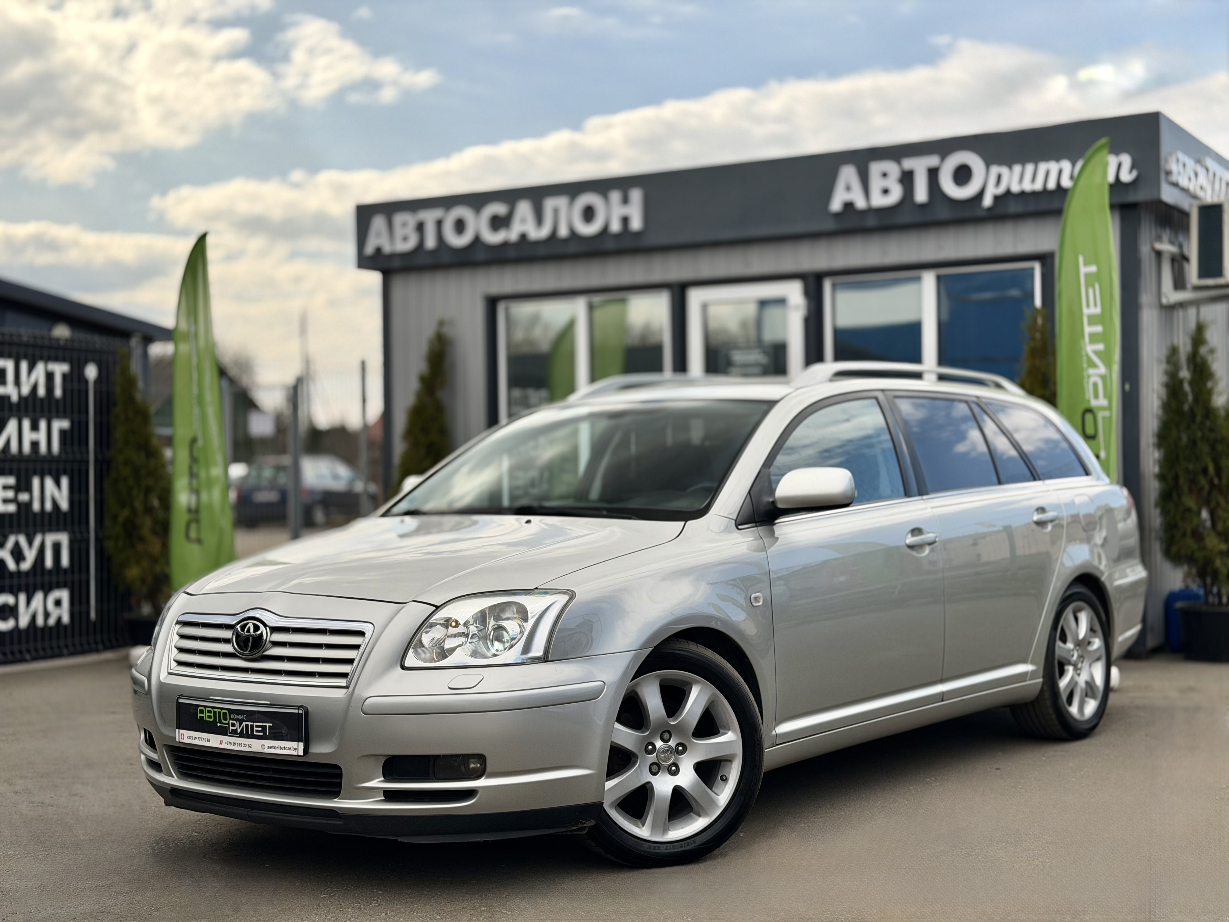 Toyota Avensis 2005 Бензин / Пропан